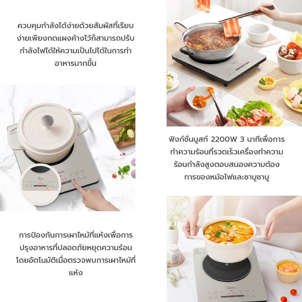  เตาแม่เหล็กไฟฟ้า Midea COOKKY2200 series รุ่น MIC220TLAGH2 สีเทาอ่อน